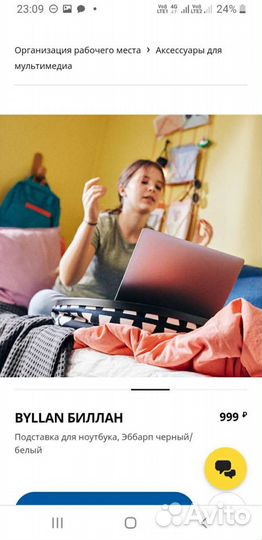 Подставка для ноутбука