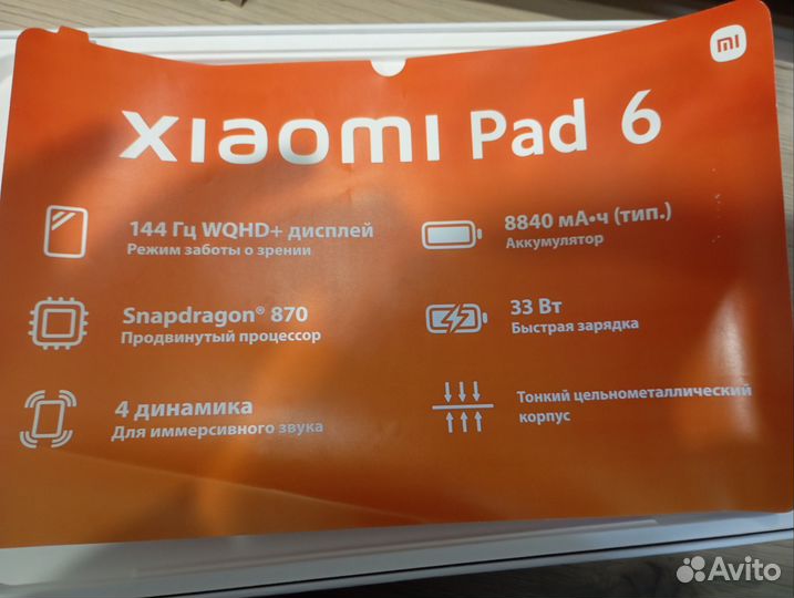 Продам планшет