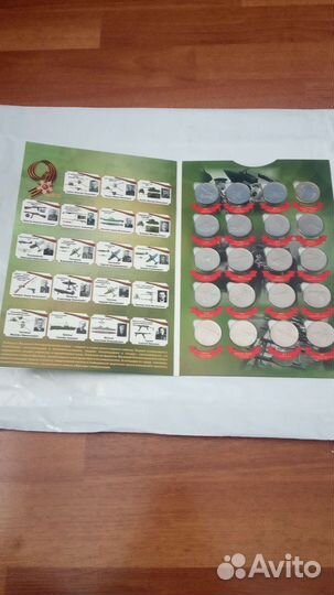 25 рублей оружие победы полный набор 20 монет