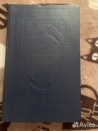 Книга с пословицами, поговорками, загадками