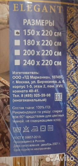 Покрывало (Новое)