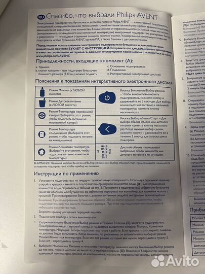 Подогреватель бутылочек philips avent