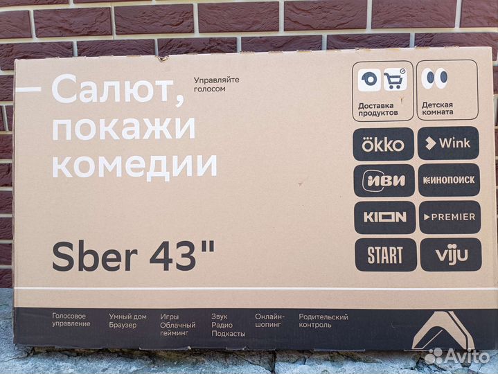 Новый смарт 43