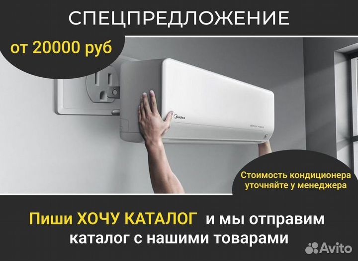 Кондиционеры. Сплит Системы Arvin и другие