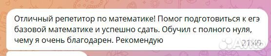 Репетитор по химии, математике и русскому языку
