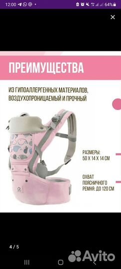 Эргорюкзак Хипсит Кенгуру