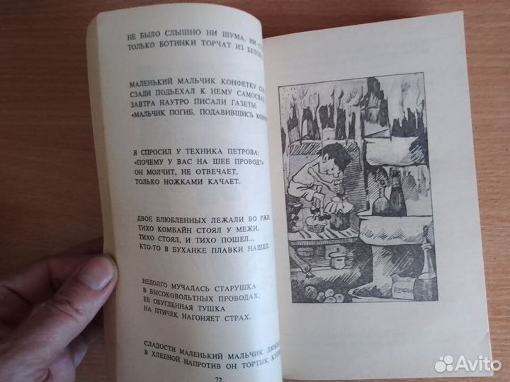 Книга Сборник Маразмов Павел Асс