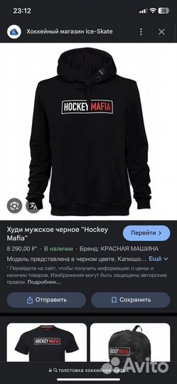 Толстовка Hockey Mafia