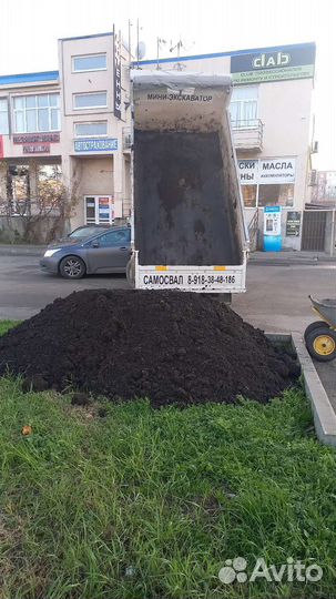 Чернозем Перегной грунт доставка