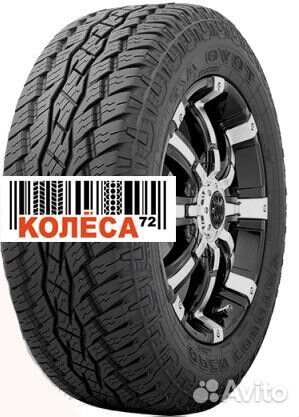 Toyo Open Country A/T Plus 235/75 R15