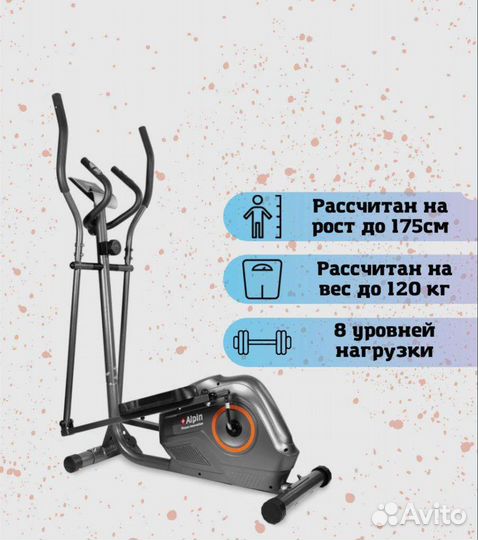 Эллиптический тренажер