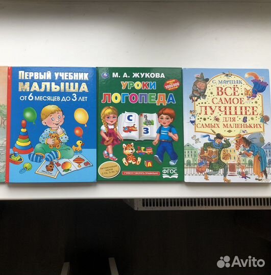 Детские книжки