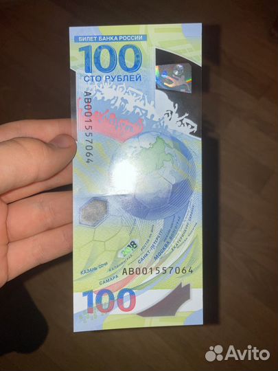 Юбилейная 100 рублёвая купюра