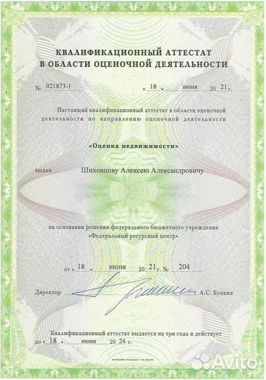 Оценка недвижимости для ипотеки