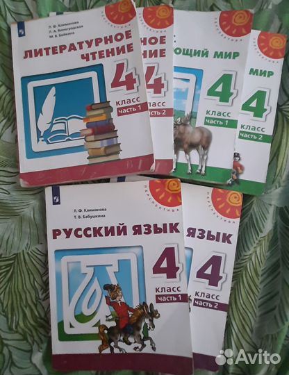 Учебники 4класс
