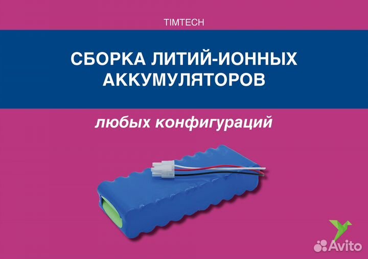 Сборка литий-ионных аккумуляторов. Li-pol, lifepo4