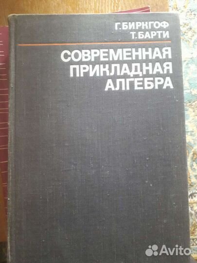Учебники СССР по кибернетике, физике и химии