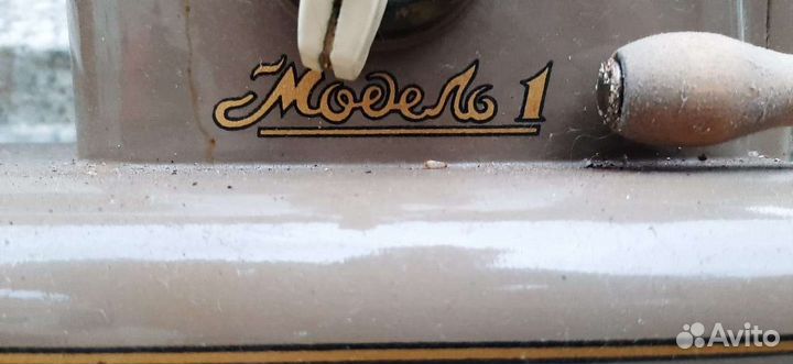 Швейная машина Тула