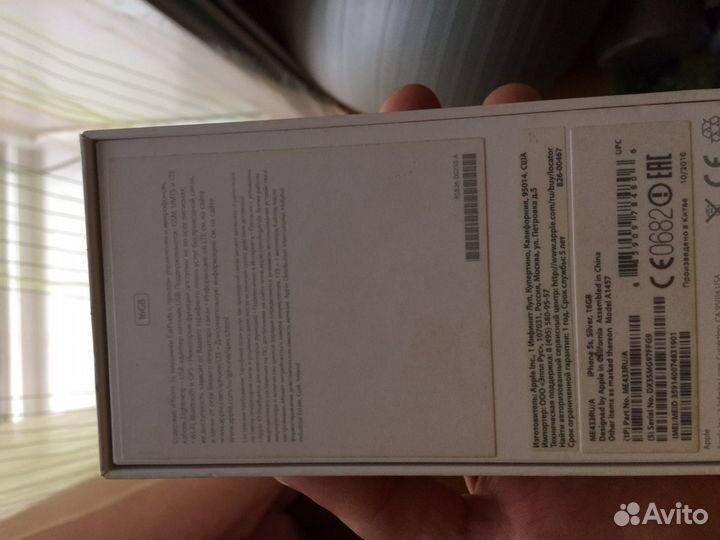 Коробка для iPhone 5