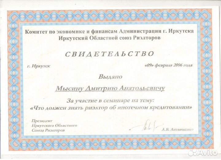 Опытный риэлтор / агентство недвижимости