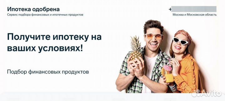 Кредитный консультант