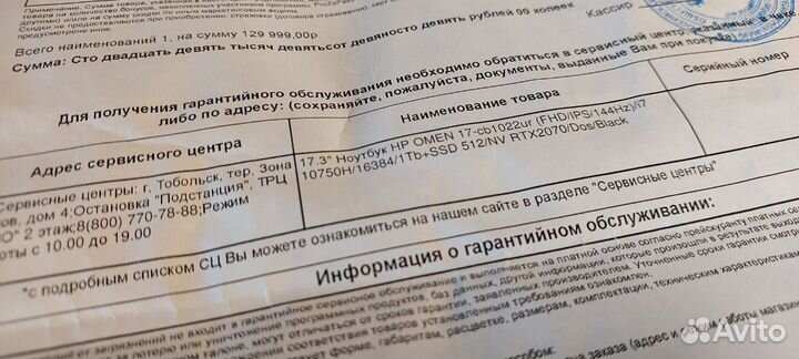 Ноутбук hp omen 17