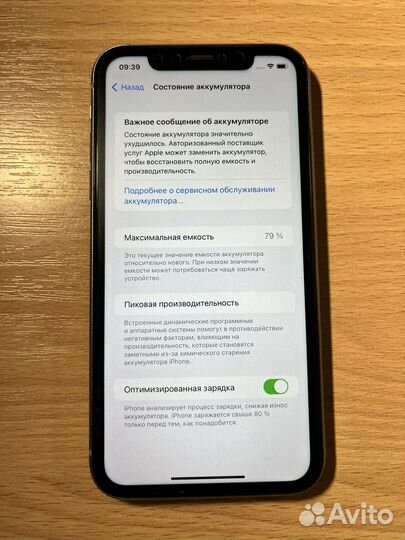 iPhone 11, 64 ГБ
