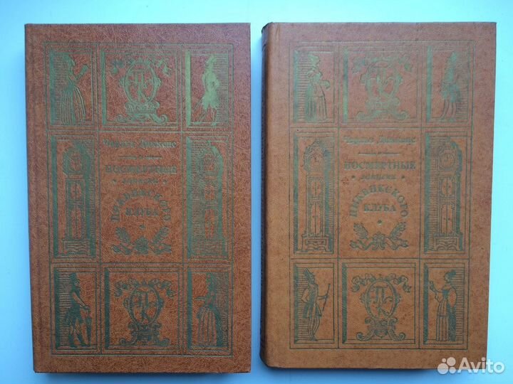 Фейхтвангер Гойя; Ч. Диккенс, В. Гюго