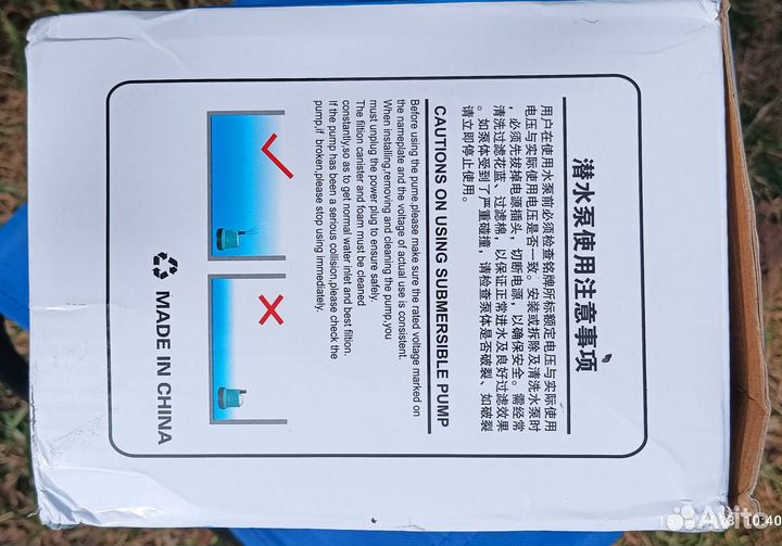 Насос новый