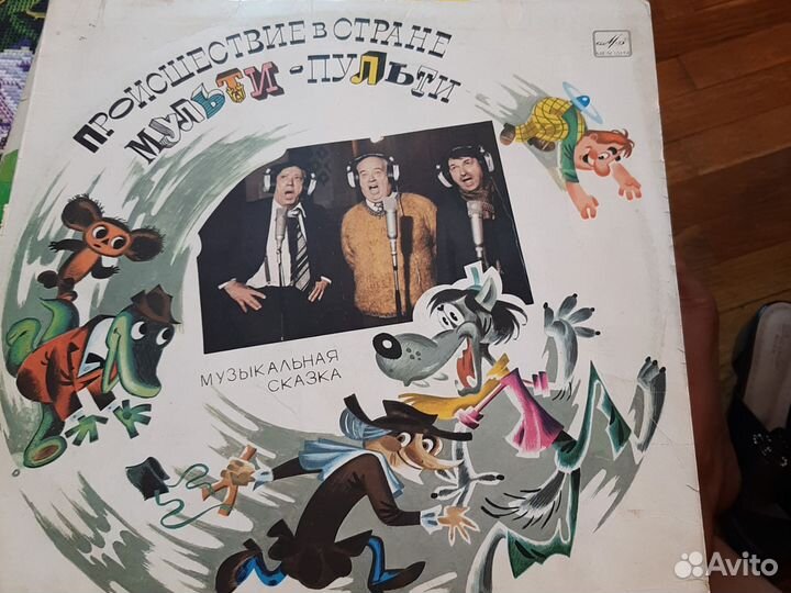 Виниловые пластинки сказки детские.песни