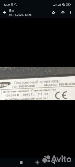 Плазменный телевизор samsung