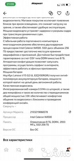 Ноутбук Lenovo V15 G2 IJL 15.6