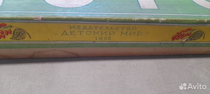 Настольная игра Ботаническое лото 1958 год СССР