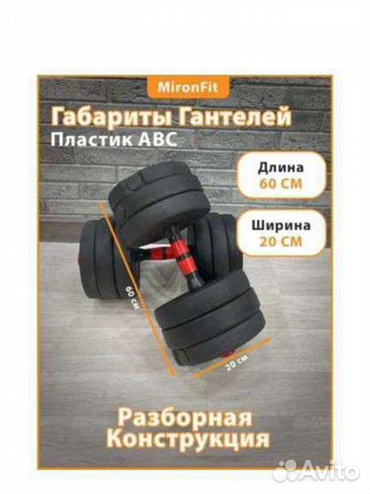 Гантели разборные+ штанга 20кг и 30кг