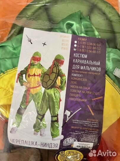 Костюм черепашка ниндзя