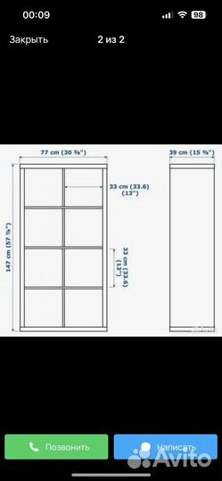 Стеллаж IKEA каллакс 8 ячеек