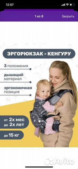 Кенгуру для детей