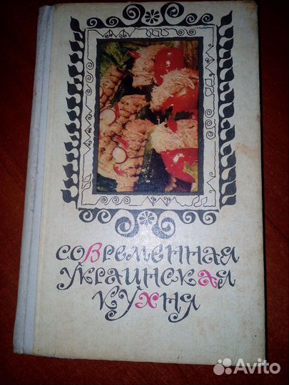 Книги кулинарные СССР