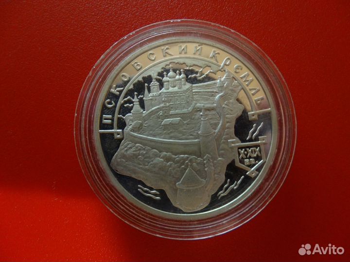 3 рубля серебро