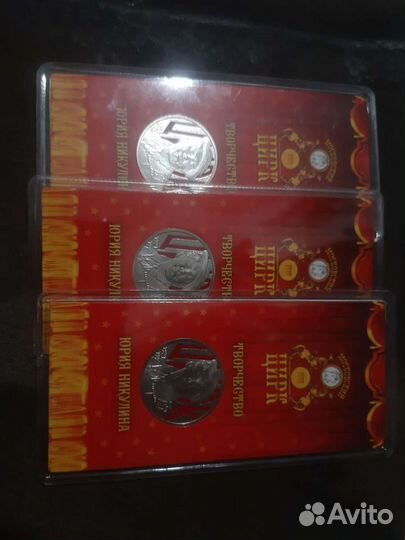 25 рублей. юрий никулин (цветная)