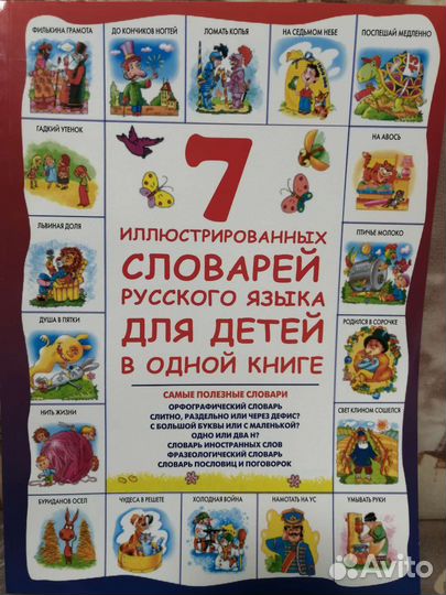 Книги для детей и их родителей Новые