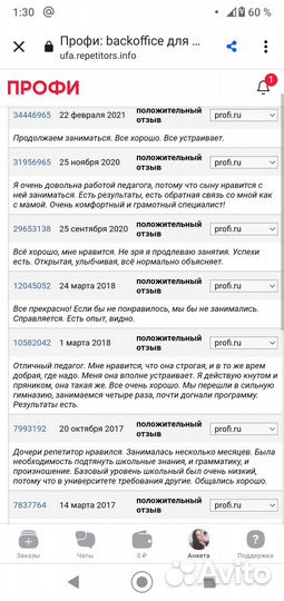 Репетитор по английскому языку Zoom/Skype