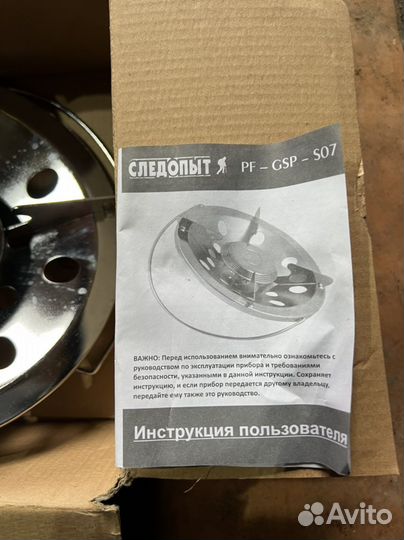 Плитка газовая походная