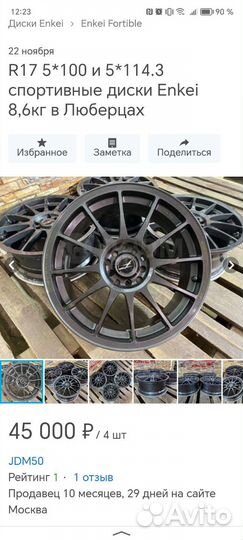 Литые диски r17*5*114,3