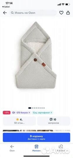 Плед конверт на выписку loom демисезонный