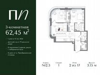 3-к. квартира, 62,5 м², 2/17 эт.