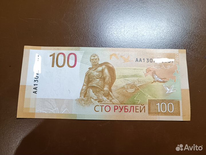 Бумажные деньги