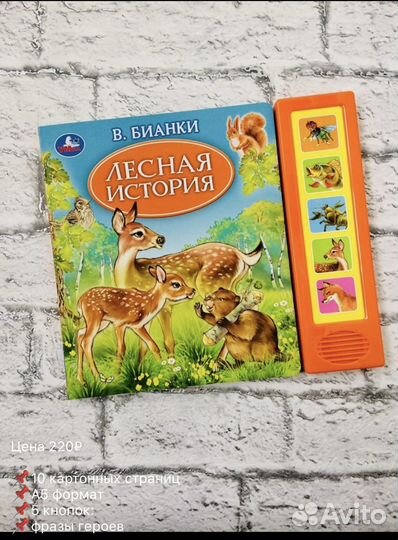 Музыкальные книги для детей