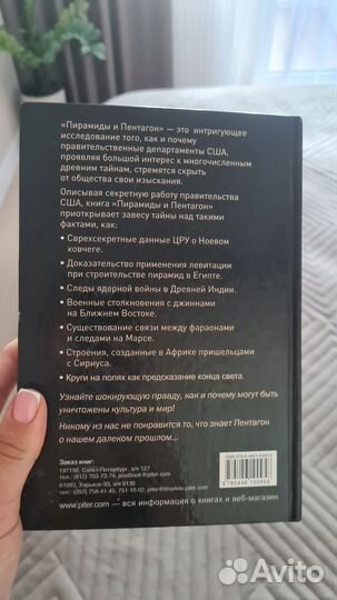 Интересная книга
