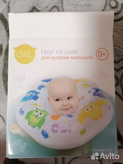 Круг на шею для купания